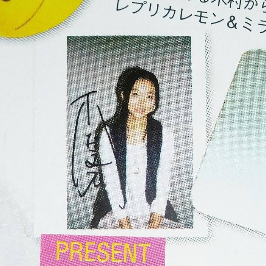 Amazon.co.jp: 木村文乃 直筆サイン入りチェキ マザーゲーム ポラ