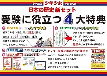 学習まんが】少年少女日本の歴史 全24巻セット | 小学館 |本 | 通販