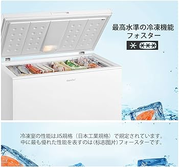 Amazon | COMFEE' 冷凍庫 198L 上開き ホワイト RCC198WH(E) 省エネ