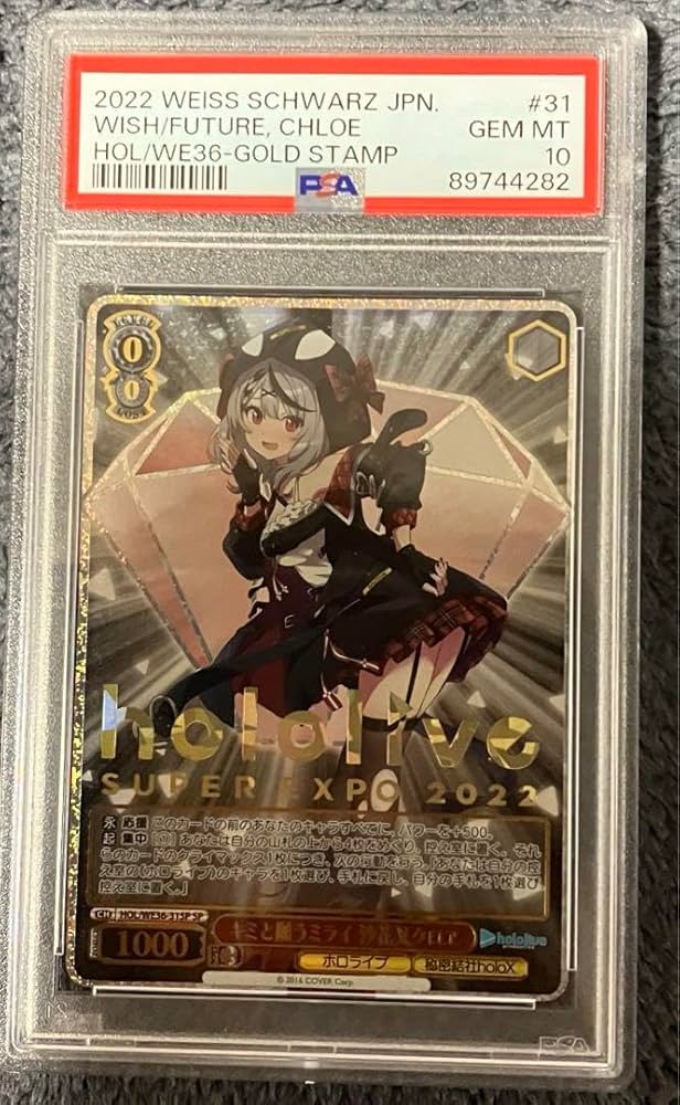 キミと願うミライ 沙花叉クロヱSP箔押し PSA10 キミと願うミライ 沙花