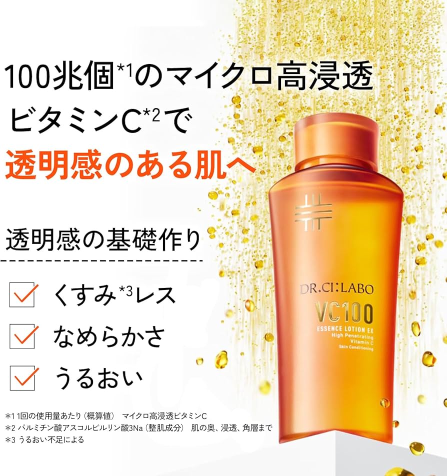 Amazon | ドクターシーラボ (DR.CI:LABO) New VC100 エッセンス