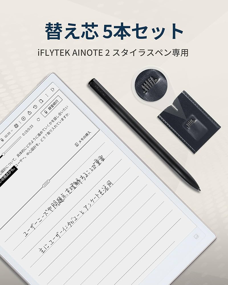 Amazon.co.jp: iFLYTEK AINOTE 2 対応 専用スタイラスペン 替え芯 5本