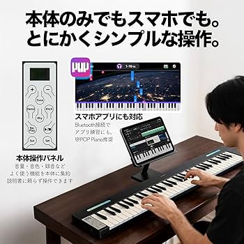 Amazon | 4分割できる 電子ピアノ 88鍵 フルサイズ鍵盤 省スペース