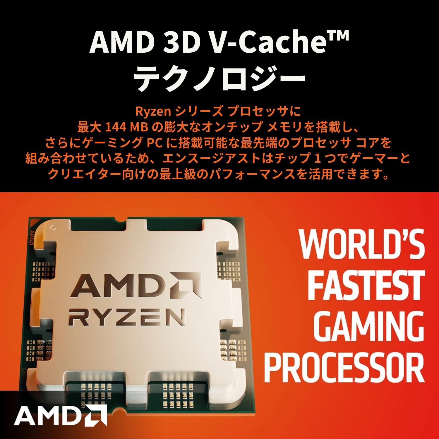Amazon | 【Amazon.co.jp限定】 AMD CPU Ryzen 7 7800X3D, without