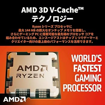 Amazon | 【Amazon.co.jp限定】 AMD CPU Ryzen 7 7800X3D, without
