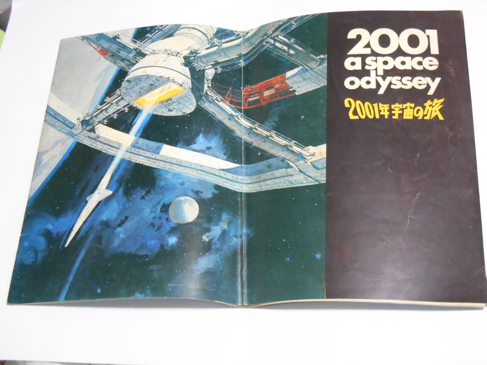 Amazon.co.jp: 2001年宇宙の旅 1969年公開時の映画