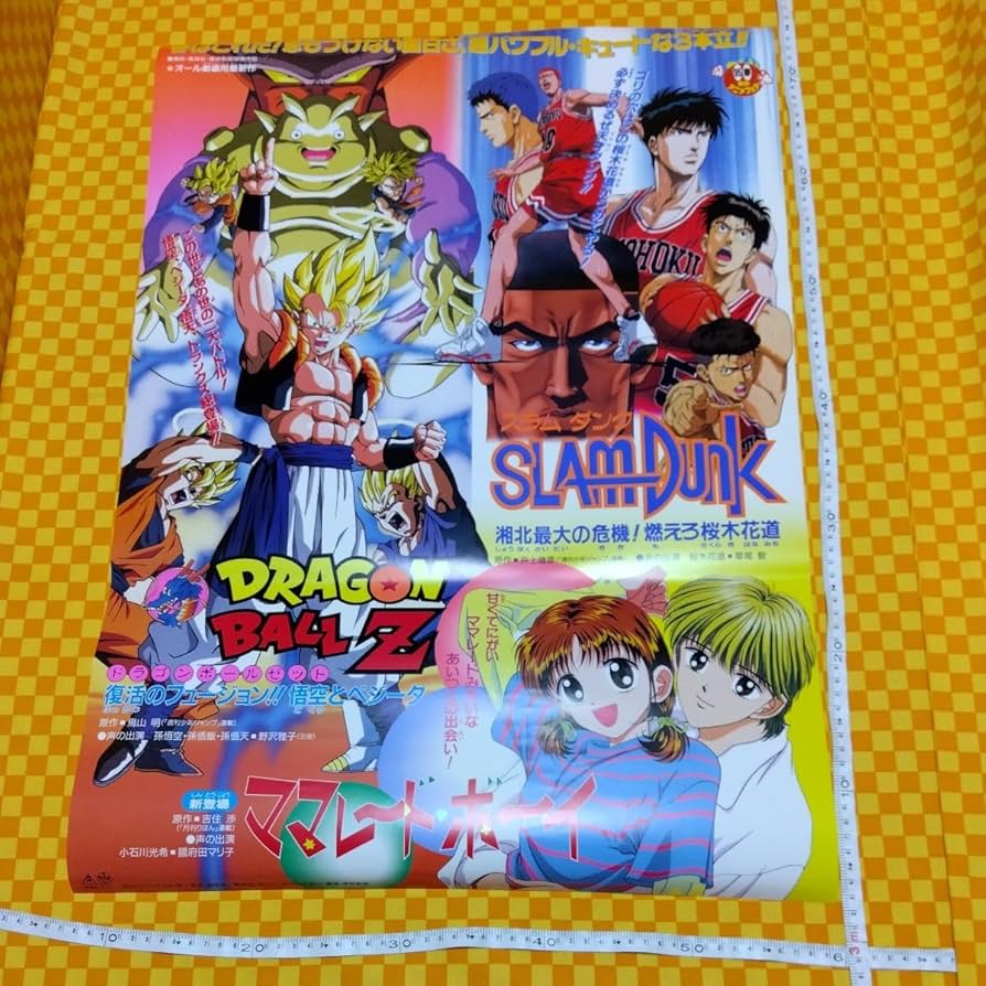 Amazon.co.jp: 7049- 東映 アニメフェア 95 春 Z DRAGO LL Z