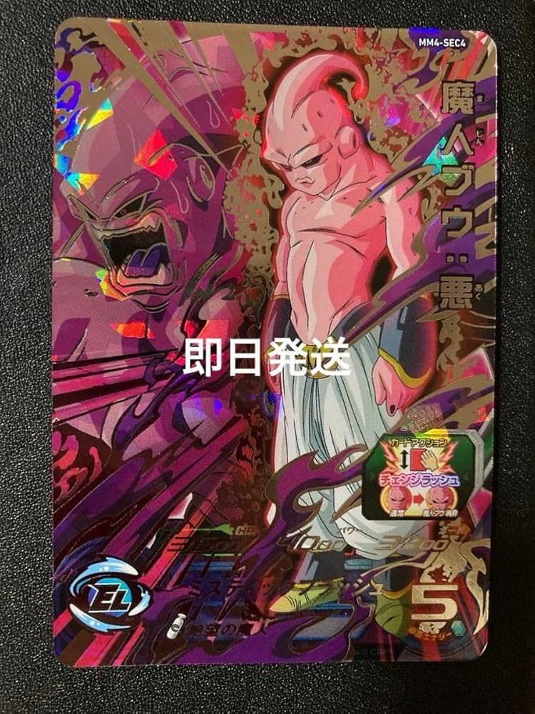 ドラゴンボールヒーローズ MM4-SEC4魔人ブウ:悪 MM4-016D