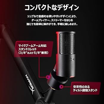 Amazon.co.jp: HyperX SoloCast 2 コンデンサーマイク USBマイク 内蔵