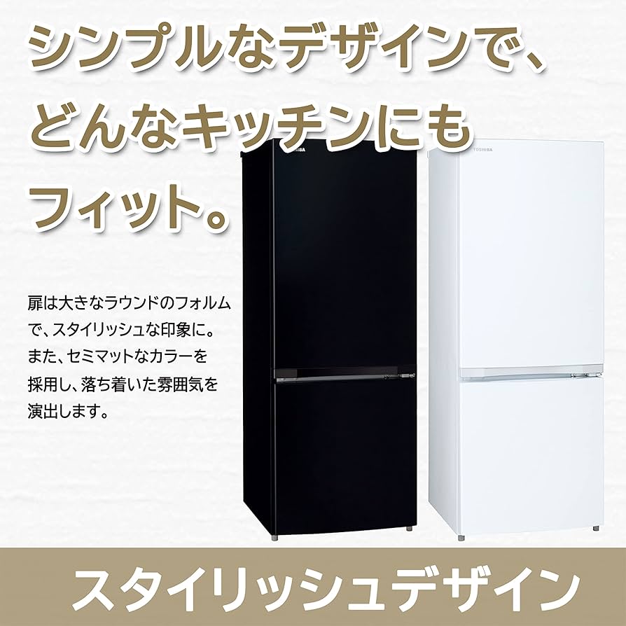 Amazon | 【新生活家電2点セット】一人暮らし 東芝 冷蔵庫 153L
