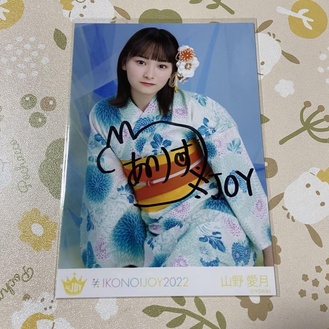 Amazon.co.jp: ニアジョイ 浴衣 2022 生写真 イコノイジョイ 山野愛月