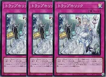 Amazon.co.jp: 【3枚セット】 遊戯王カード DUAD-JP078 トラップ