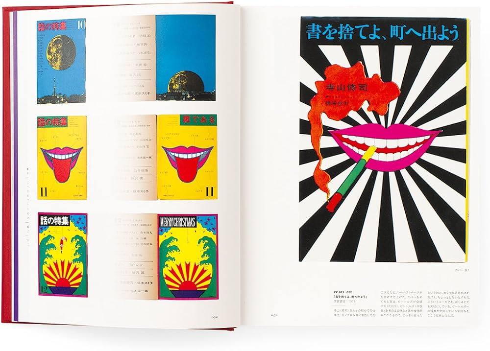 横尾忠則 全装幀集 | 横尾忠則 |本 | 通販 | Amazon