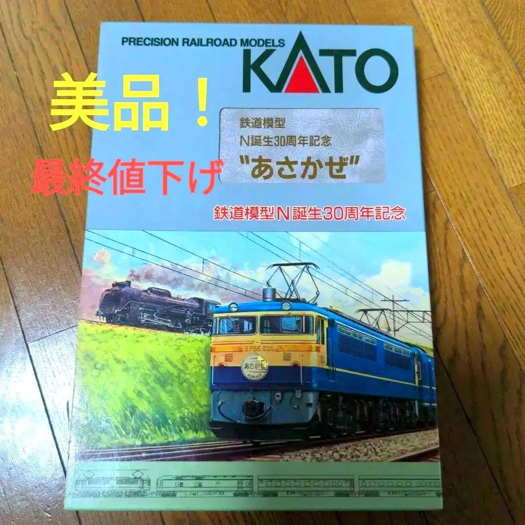 Amazon.co.jp: KATO N誕生30周年記念 あさかぜ 鉄道模型セット : おもちゃ