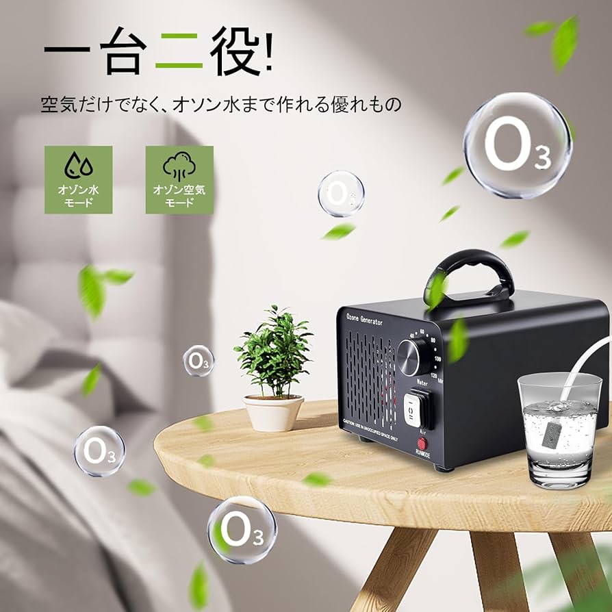 Amazon | SEASAND オゾン発生器 脱臭器 小型 オゾン水生成器 空気清浄