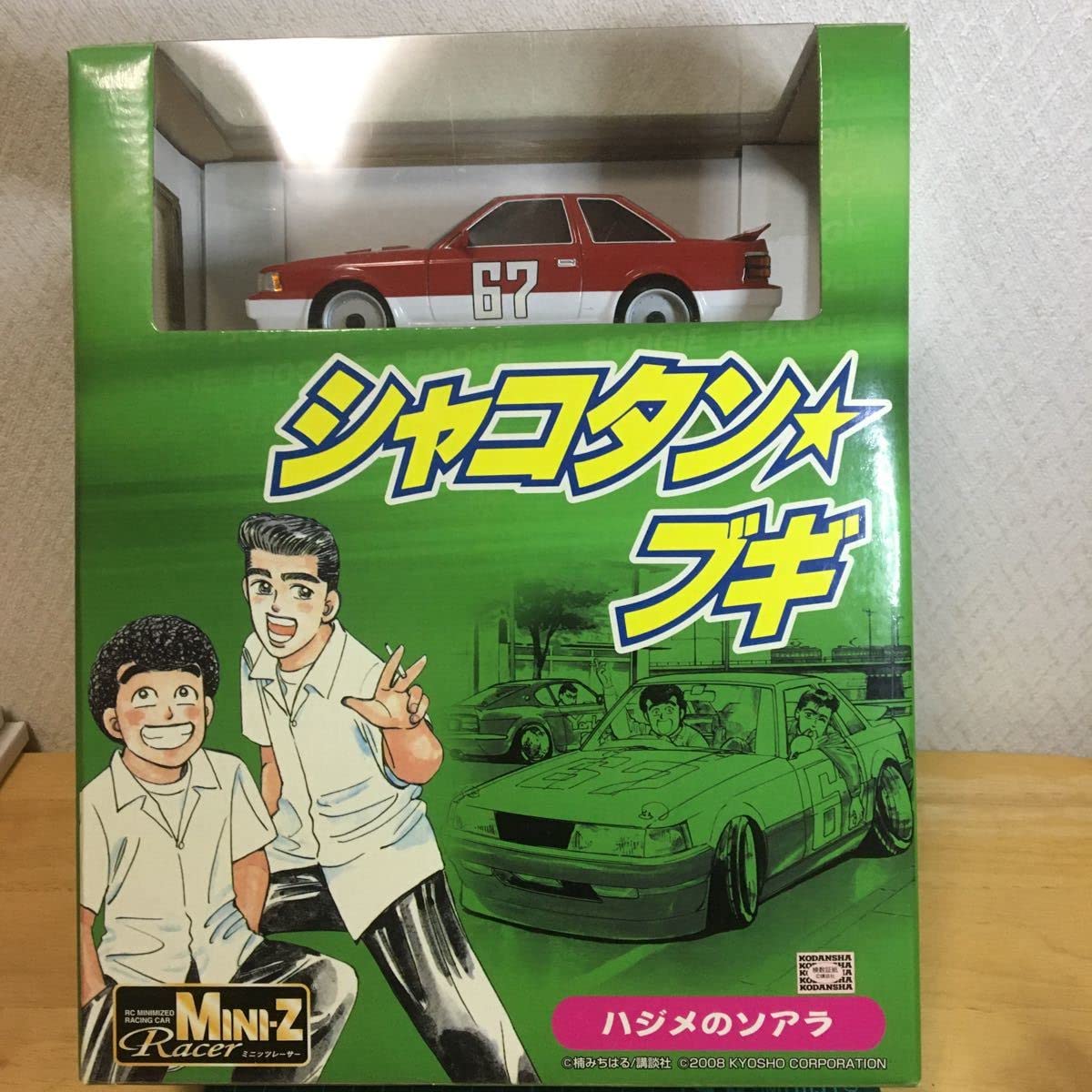 Amazon.co.jp: 京商 ミニッツレーサー シャコタンブギ ハジメのソアラ