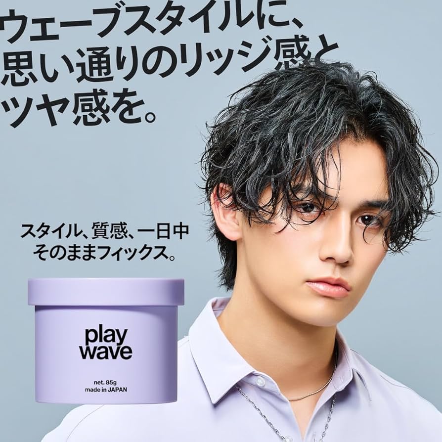 Amazon.co.jp: LIPPS Play Wave Wax 85g For Perms Hair Wax Cream Men