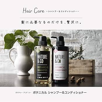 Amazon | ネイチャー アンド コー ボタニカル コンディショナー 500mL