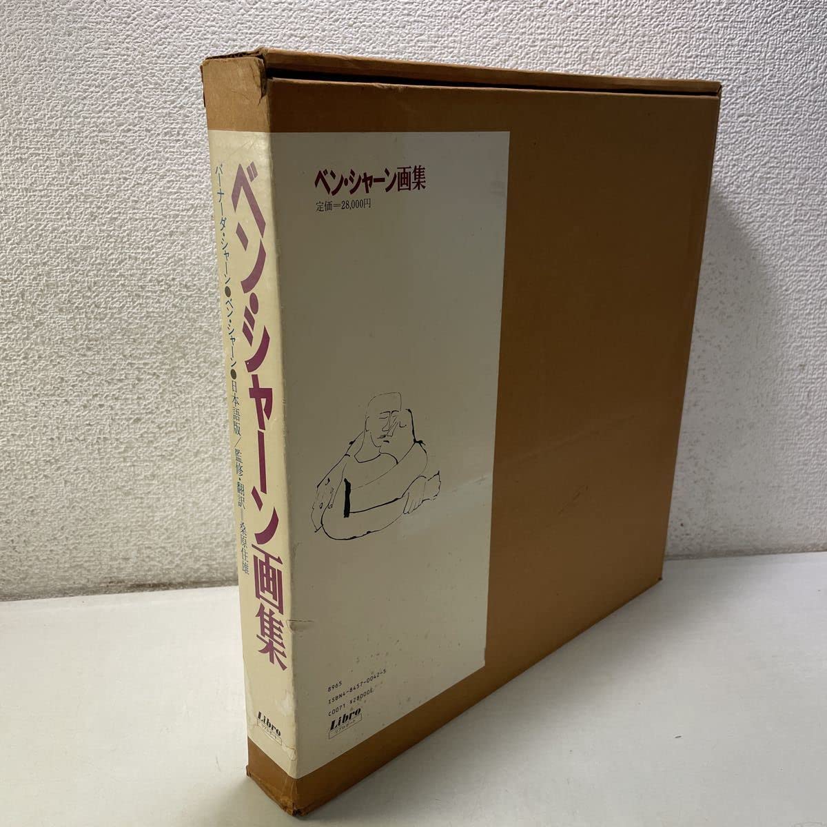 Amazon.co.jp: 210910E04ベンシャーン画集 日本語版 桑原住雄 1981年