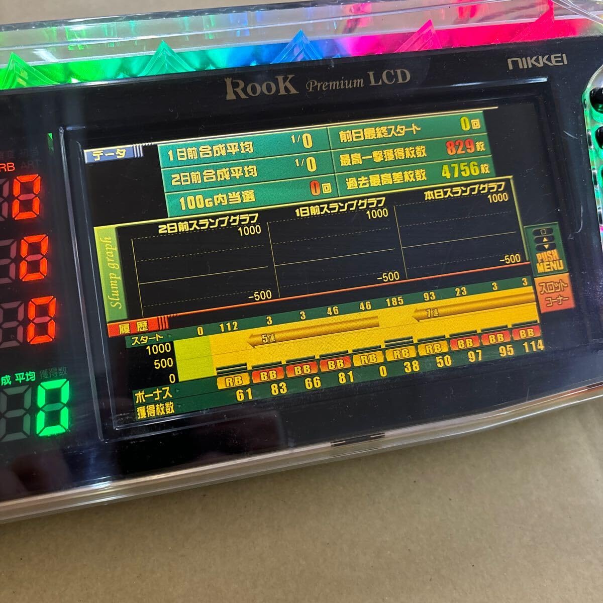家庭用加工済み！データカウンター ルークプレミアムLCD 液晶白飛び有