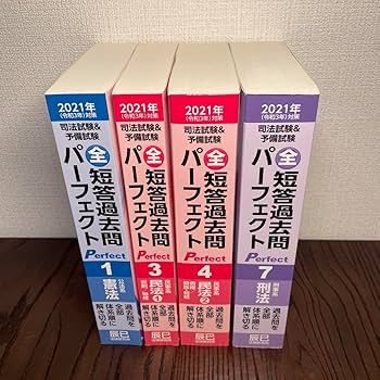 Amazon.co.jp: 伊藤塾 予備試験 司法試験 入門講座 呉基礎本クラス