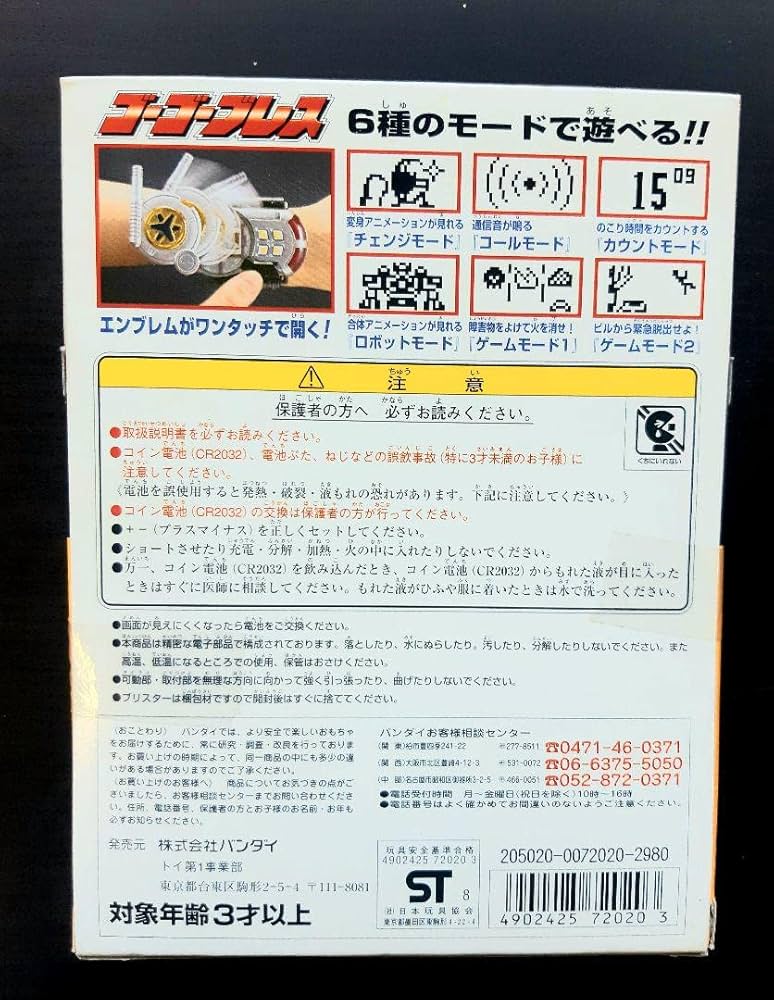 Amazon.co.jp: 、 救急戦隊ゴーゴーファイブ ゴーゴーブレス ゴーゴー