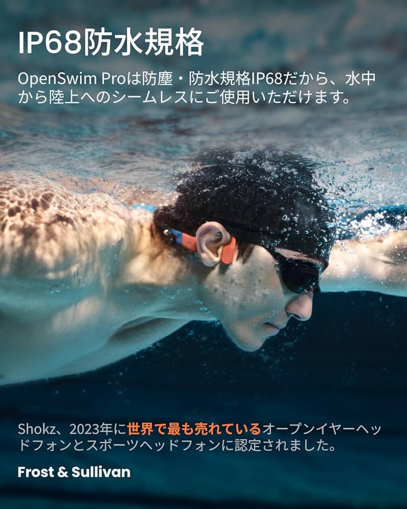 Amazon.co.jp: Shokz (ショックス) OpenSwim Pro 骨伝導イヤホン 水泳