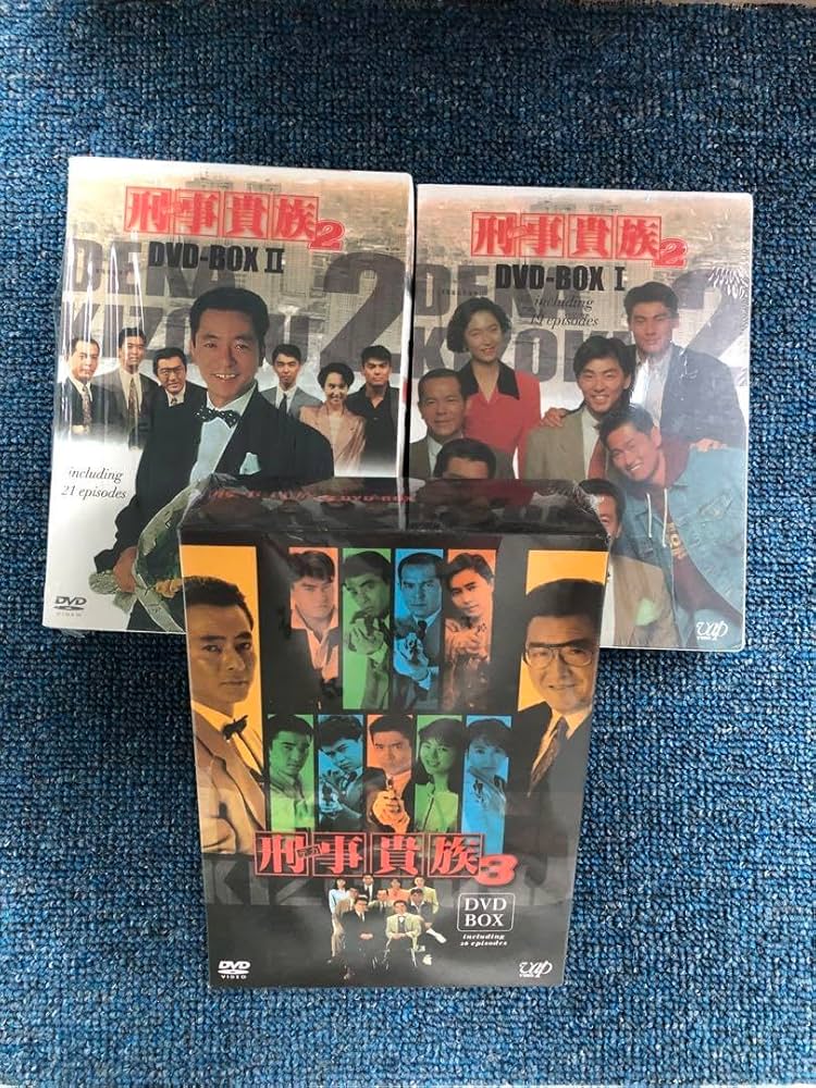 Amazon.co.jp: 刑事貴族2 DVD BOXI II+刑事貴族3 DVD BOX : おもちゃ