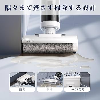 Amazon | JONR 水拭き掃除機 ED12 Lite 吸引・水洗い・拭き取り3in1