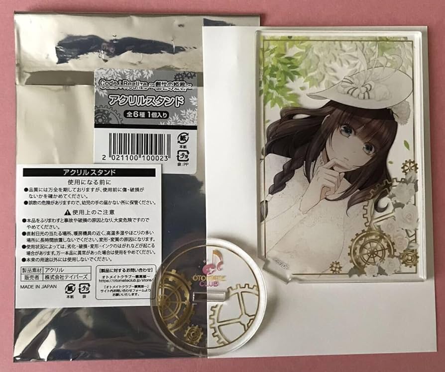 Amazon.co.jp: コードリアライズ Code:Realize アクリルスタンド