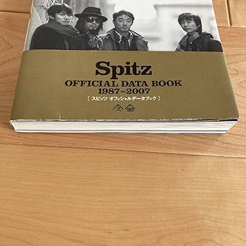 Amazon.co.jp: スピッツ 結成20周年記念 オフィシャルデータブック