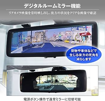 Amazon | MAXWIN ドライブレコーダー ミラー型 前後 2カメラ 分離型