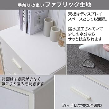 Amazon｜山善(YAMAZEN) チェスト 4段 組立カンタン ファブリック 収納