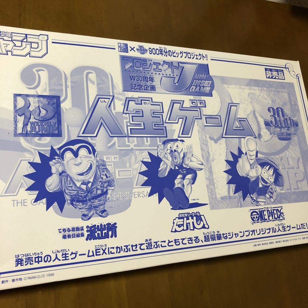 Amazon.co.jp: こち亀人生ゲーム￼ : おもちゃ