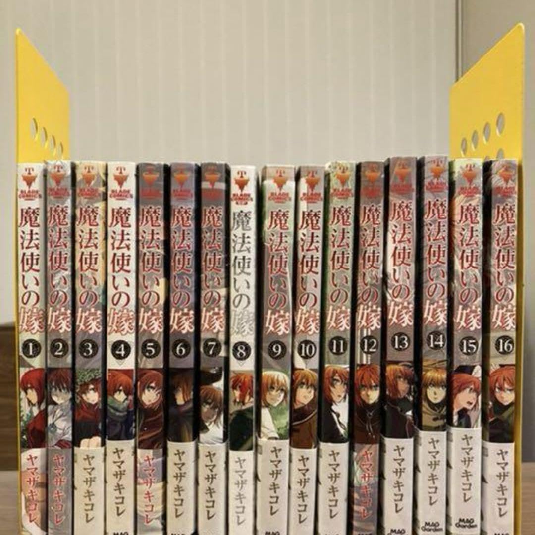 Amazon.co.jp: 魔法使いの嫁 全巻セット1-16 : おもちゃ