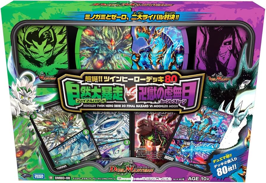 Amazon.co.jp: デュエル・マスターズ TCG DMBD-08 超誕!! ツイン