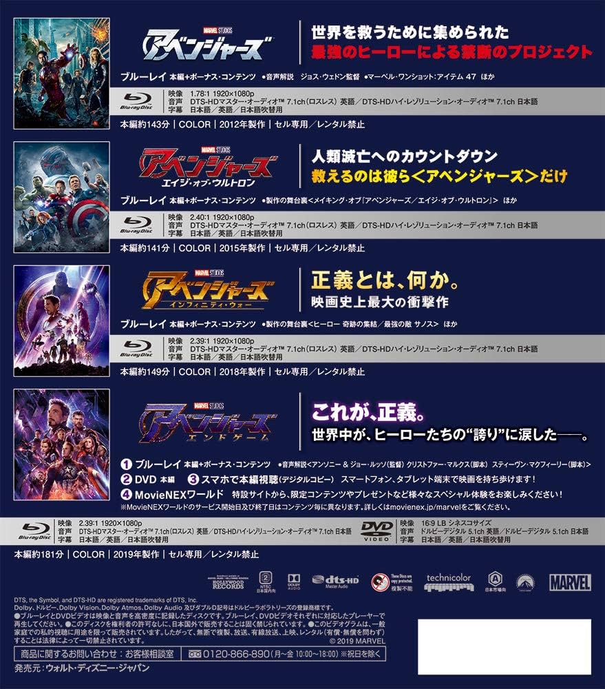 Amazon.co.jp: アベンジャーズ：4ムービー・アッセンブル [ブルーレイ+