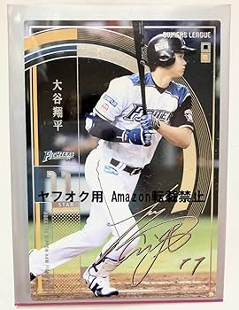 Amazon.co.jp: 大谷 翔平 オーナーズリーグ OL22 ST 日本ハム