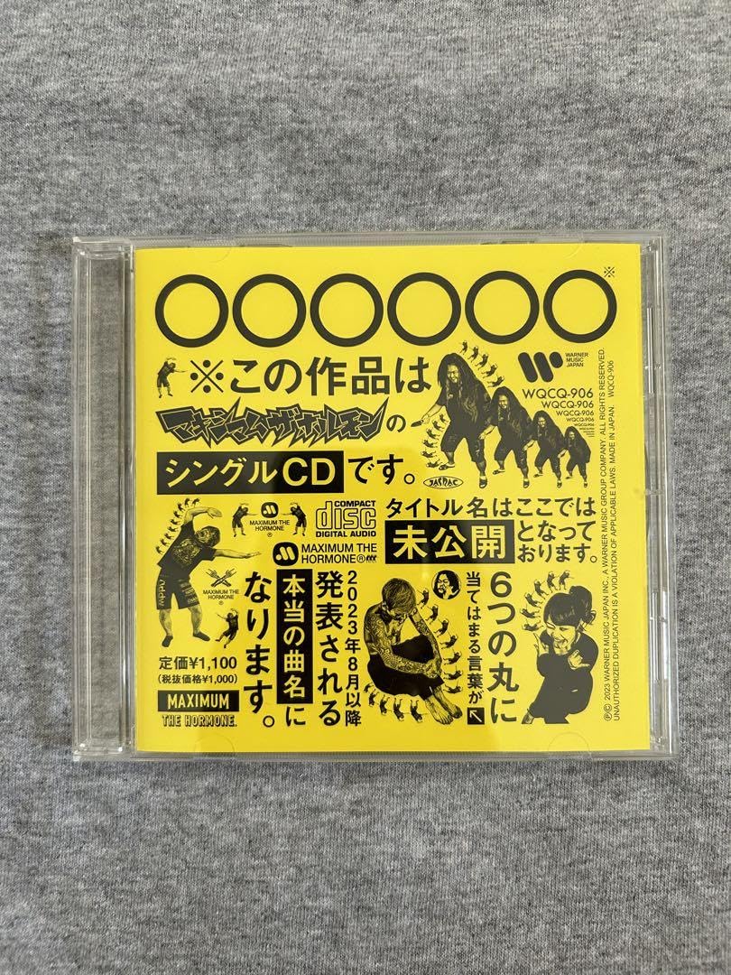 廃盤CD】マキシマム ザ ホルモン 6枚 CDセット 【公式通販】