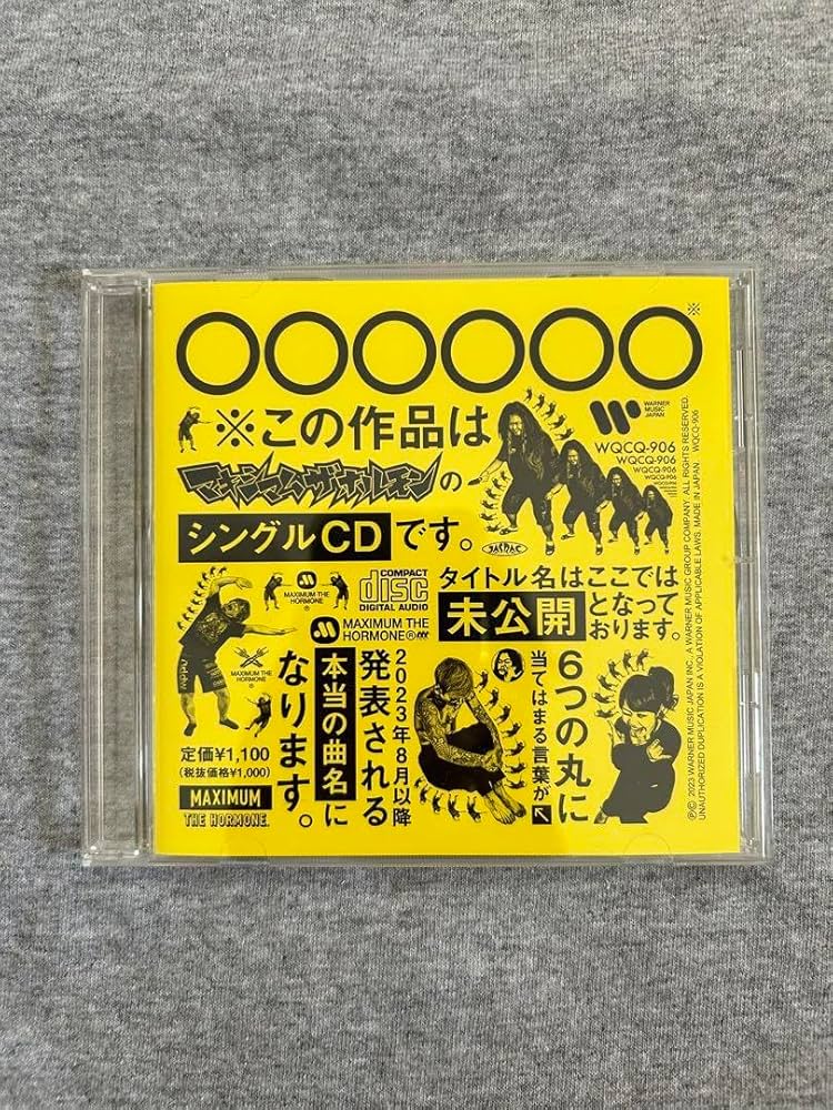 Amazon.co.jp: マキシマムザホルモン ◯◯◯◯◯◯ ジェネリック盤 CD