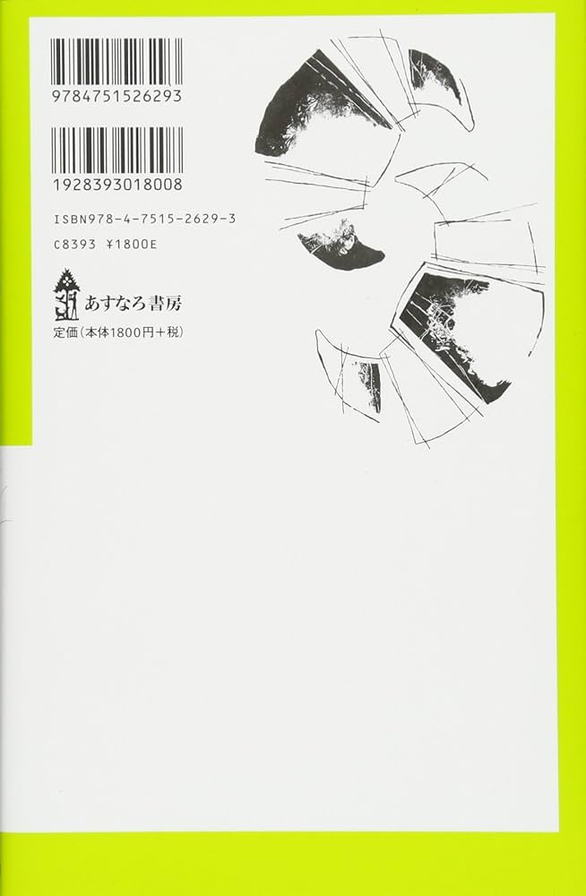 Amazon.co.jp: 食べる話 (中学生までに読んでおきたい日本文学 9