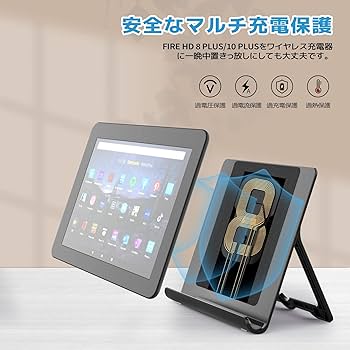 Amazon.co.jp: 対応 Kindle Fire HD 8 Plus 用 ワイヤレス充電スタンド