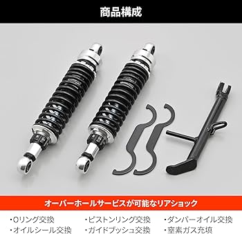 Amazon | デイトナ(Daytona) GB350C(24)専用 リアサスペンション