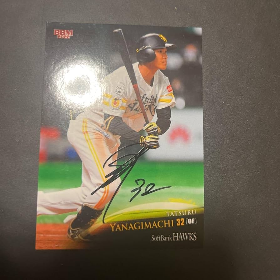 Amazon.co.jp: ソフトバンクホークス柳町達選手直筆サインカード柳田悠