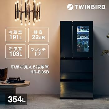 Amazon | TWINBIRD(ツインバード) 4ドア冷凍冷蔵庫 幅68.5cm 354L