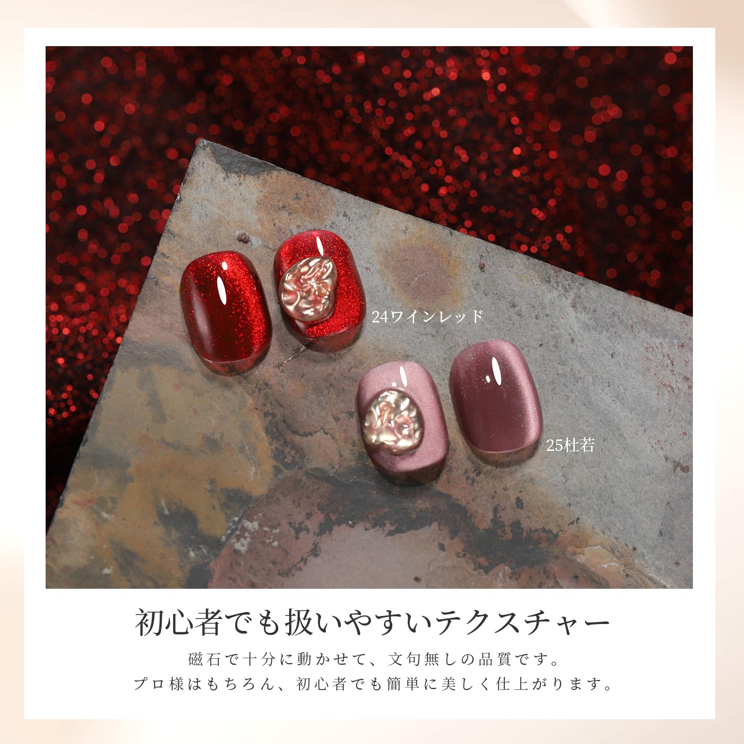 Amazon | Coikaze マグネットネイル レッド マグネットジェル ジェル