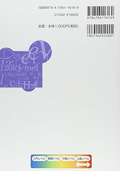 物理の分野別問題集 (電磁気編) (駿台受験シリーズ) | 高橋 法彦 |本