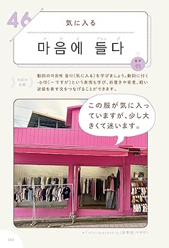 文を作って身につく!ネイティブが厳選した 超きほんの韓国語50 音声