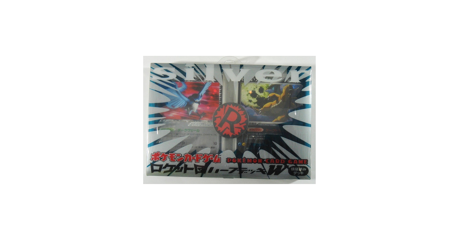 Amazon.co.jp: ポケモンカードゲーム 構築済デッキ ロケット団ハーフ