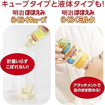 Amazon.co.jp: 明治 ほほえみ 2缶パック(景品付き) 800g×2缶 [0ヵ月~1